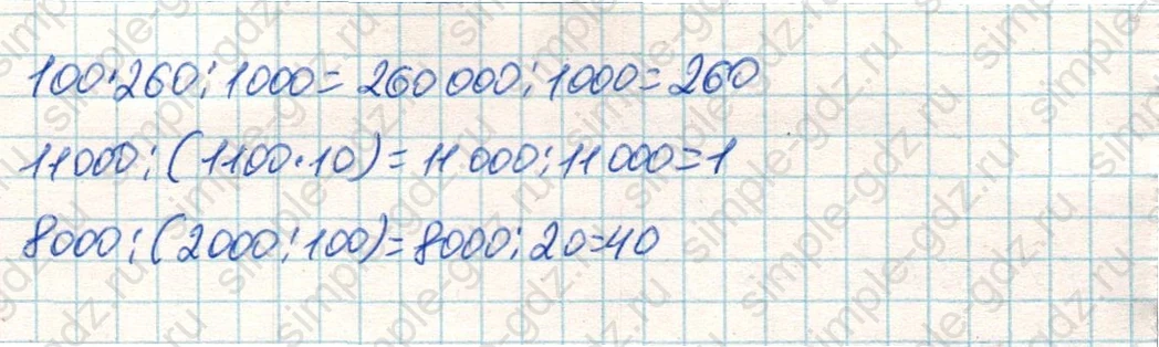 matematika class-4 Математика 4 класс учебник Дорофеев, Миракова часть 1, 2 - 2 Часть страница 63 ответ Номер 13