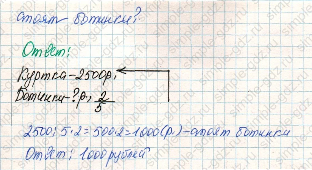 matematika class-4 Математика 4 класс учебник Дорофеев, Миракова часть 1, 2 - 2 Часть страница 63 ответ Номер 15
