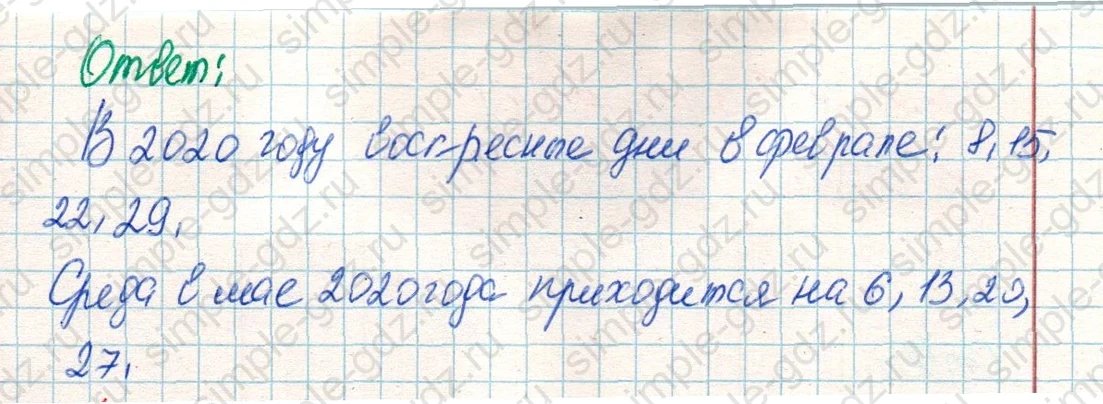 matematika class-4 Математика 4 класс учебник Дорофеев, Миракова часть 1, 2 - 2 Часть страница 63 ответ Номер 3