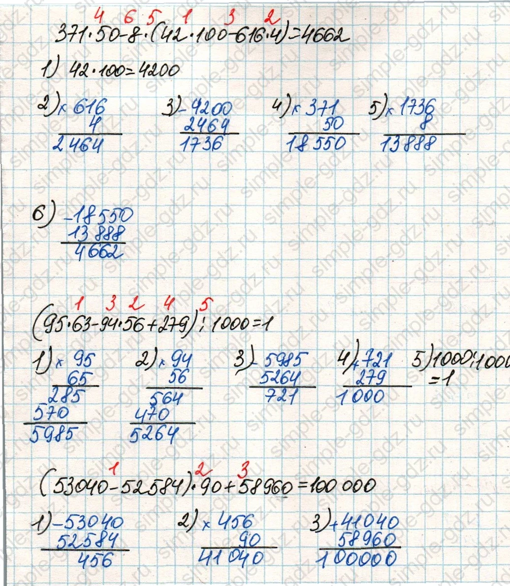 matematika class-4 Математика 4 класс учебник Дорофеев, Миракова часть 1, 2 - 2 Часть страница 63 ответ Номер 5