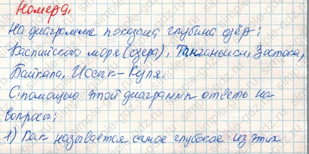 matematika class-4 Математика 4 класс учебник Дорофеев, Миракова часть 1, 2 - 2 Часть страница 64 ответ Номер 9
