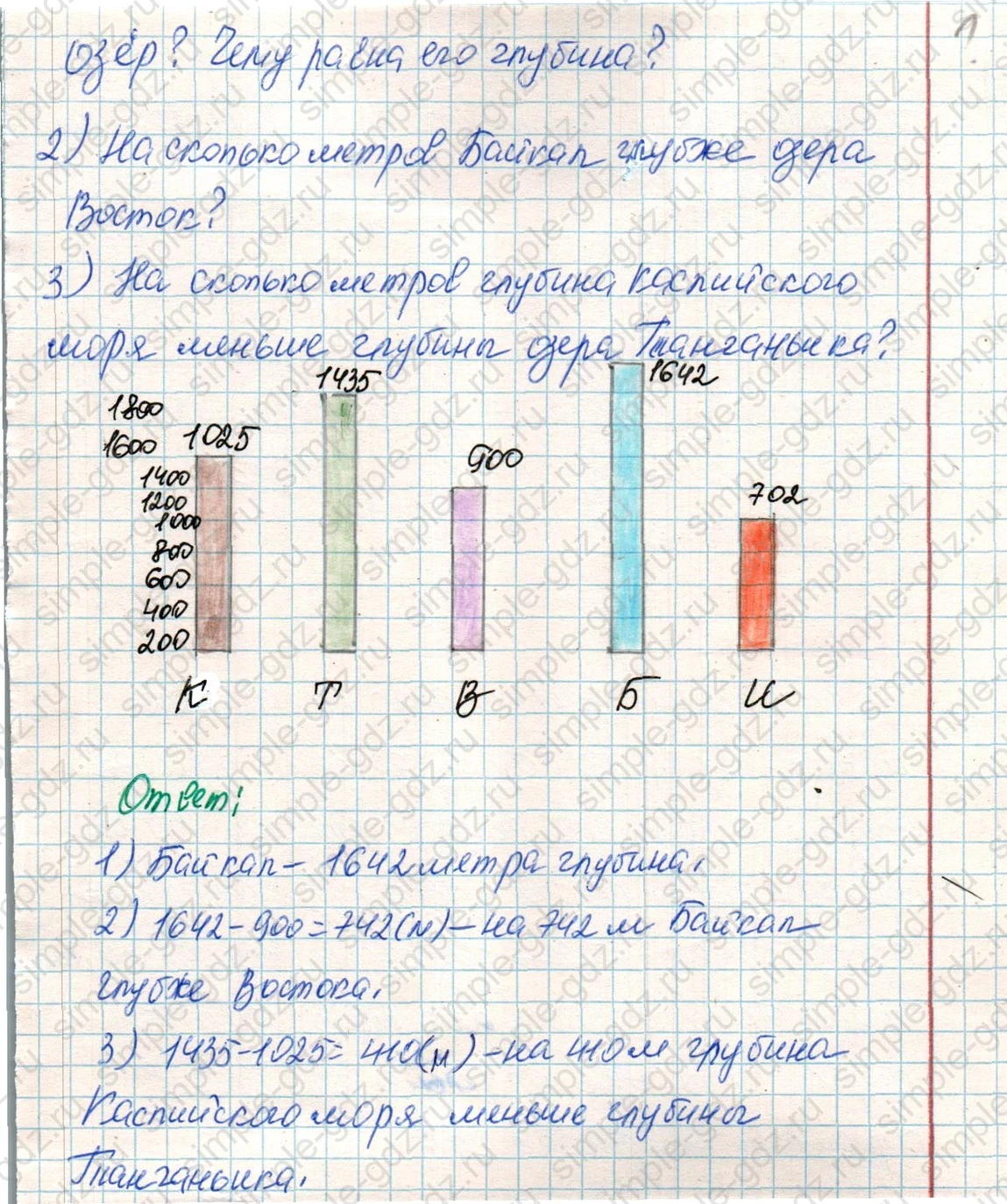 matematika class-4 Математика 4 класс учебник Дорофеев, Миракова часть 1, 2 - 2 Часть страница 64 ответ Номер 9