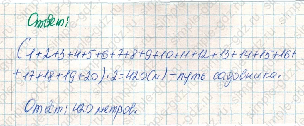 matematika class-4 Математика 4 класс учебник Дорофеев, Миракова часть 1, 2 - 2 Часть страница 64 ответ Номер 11