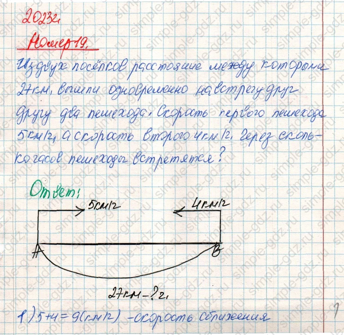 matematika class-4 Математика 4 класс учебник Дорофеев, Миракова часть 1, 2 - 2 Часть страница 64 ответ Номер 19