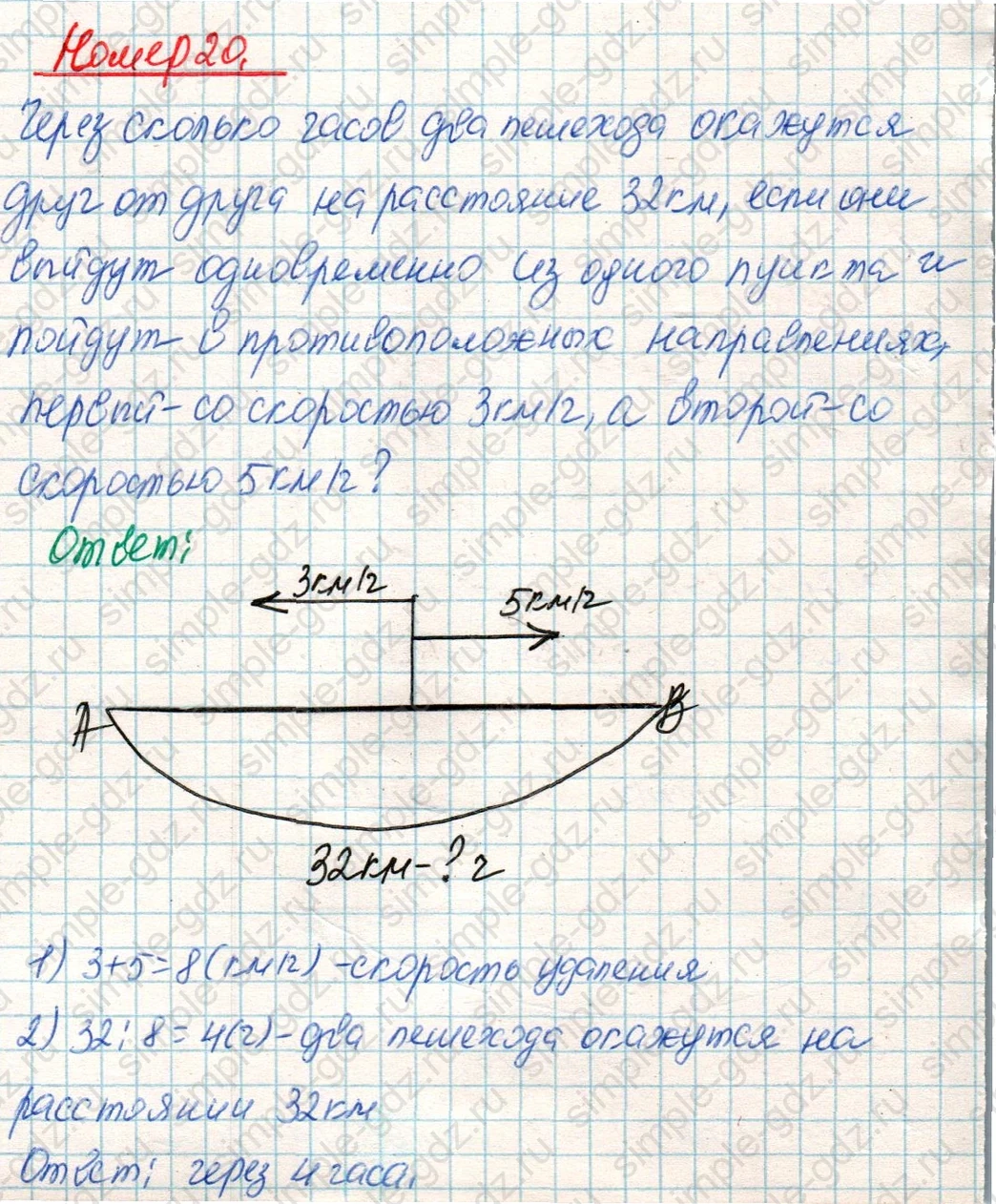 matematika class-4 Математика 4 класс учебник Дорофеев, Миракова часть 1, 2 - 2 Часть страница 64 ответ Номер 20
