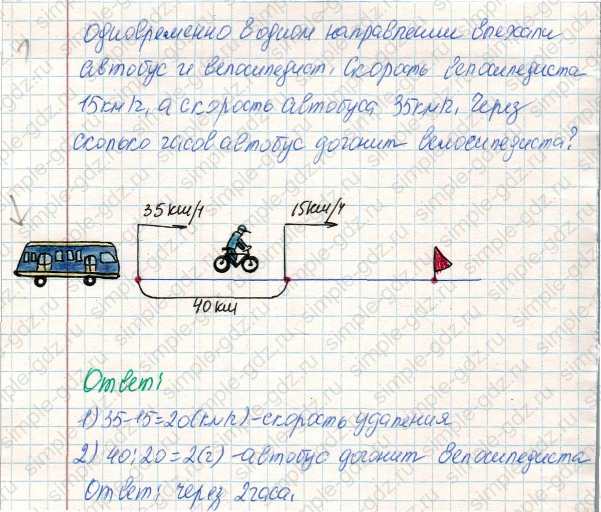 matematika class-4 Математика 4 класс учебник Дорофеев, Миракова часть 1, 2 - 2 Часть страница 64 ответ Номер 22