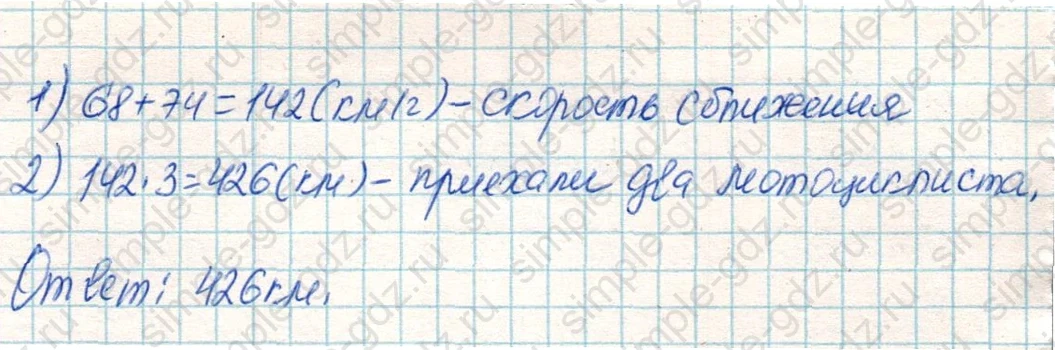 matematika class-4 Математика 4 класс учебник Дорофеев, Миракова часть 1, 2 - 2 Часть страница 64 ответ Номер 24