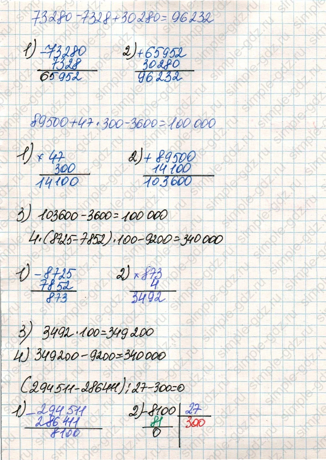 matematika class-4 Математика 4 класс учебник Дорофеев, Миракова часть 1, 2 - 2 Часть страница 64 ответ Номер 25