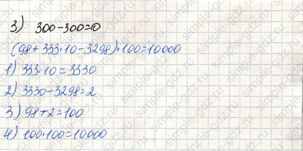 matematika class-4 Математика 4 класс учебник Дорофеев, Миракова часть 1, 2 - 2 Часть страница 64 ответ Номер 25