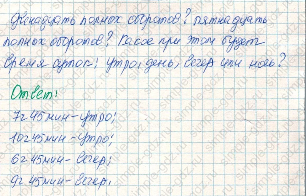 matematika class-4 Математика 4 класс учебник Дорофеев, Миракова часть 1, 2 - 2 Часть страница 65 ответ Номер 3