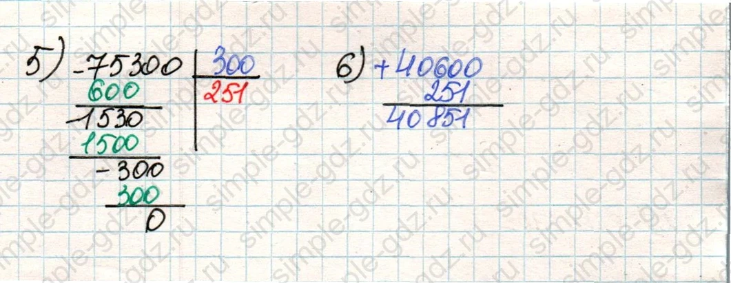 matematika class-4 Математика 4 класс учебник Дорофеев, Миракова часть 1, 2 - 2 Часть страница 65 ответ Номер 26