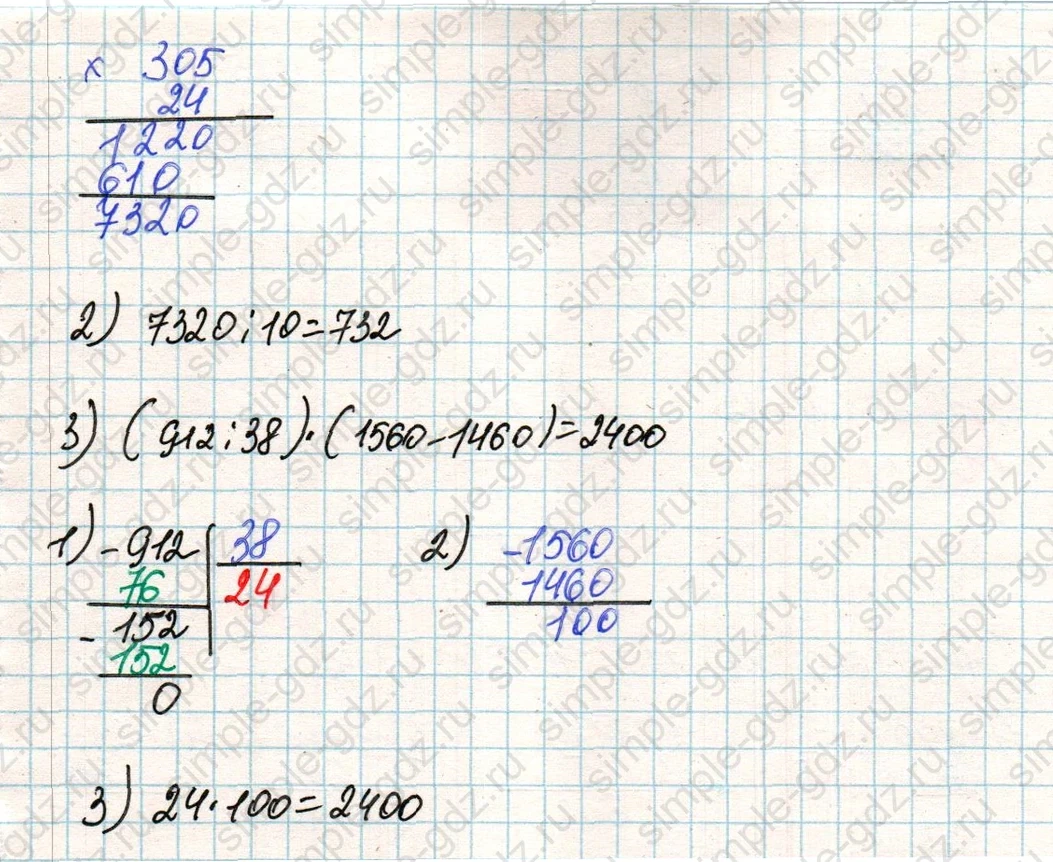 matematika class-4 Математика 4 класс учебник Дорофеев, Миракова часть 1, 2 - 2 Часть страница 65 ответ Номер 27