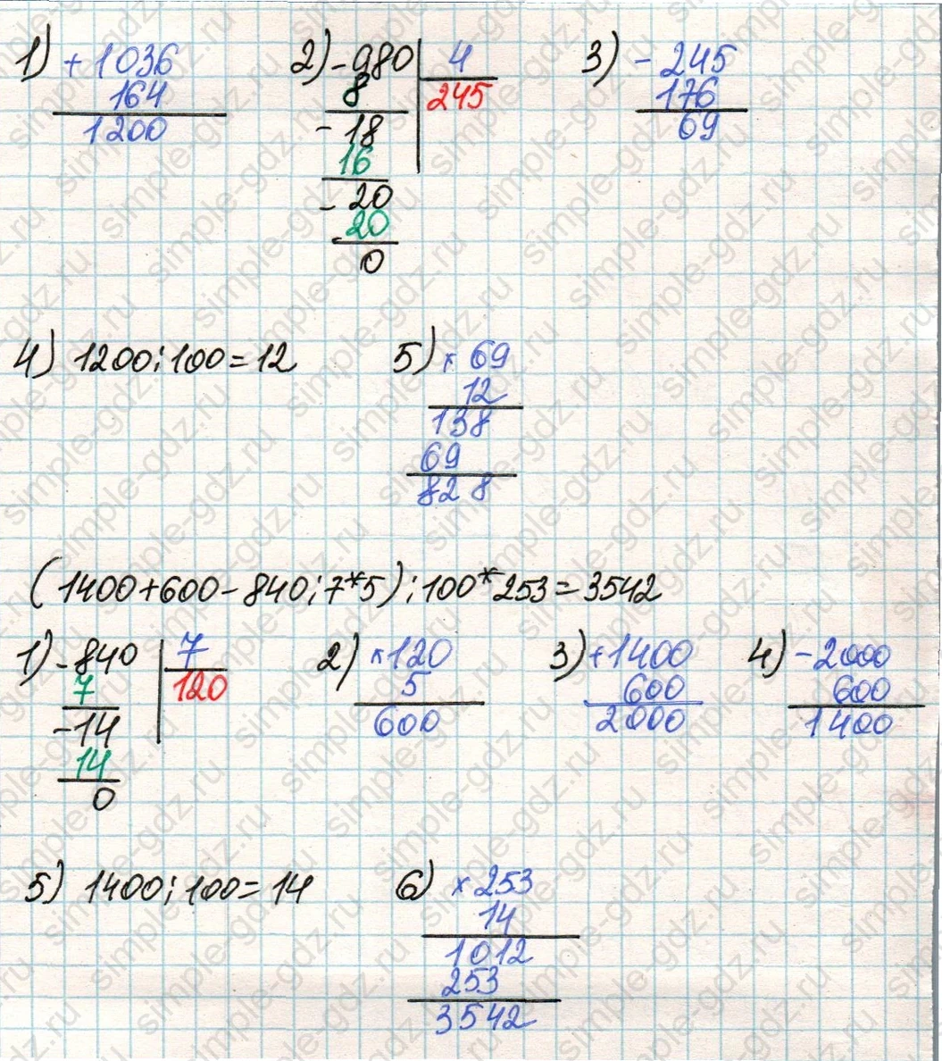matematika class-4 Математика 4 класс учебник Дорофеев, Миракова часть 1, 2 - 2 Часть страница 65 ответ Номер 28