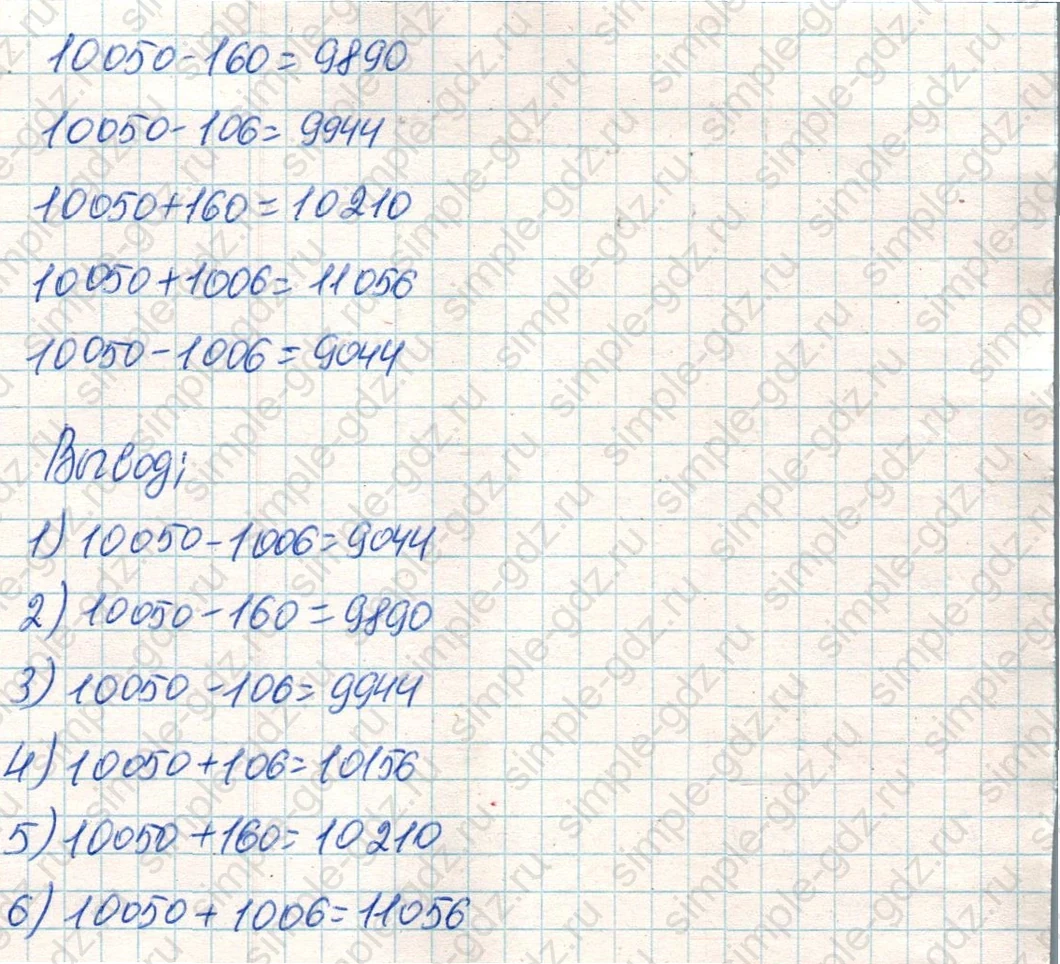 matematika class-4 Математика 4 класс учебник Дорофеев, Миракова часть 1, 2 - 2 Часть страница 65 ответ Номер 30