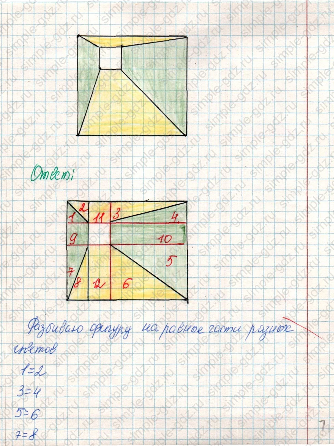 matematika class-4 Математика 4 класс учебник Дорофеев, Миракова часть 1, 2 - 2 Часть страница 65 ответ Номер 31