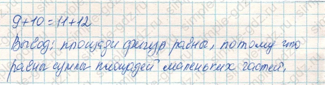 matematika class-4 Математика 4 класс учебник Дорофеев, Миракова часть 1, 2 - 2 Часть страница 65 ответ Номер 31