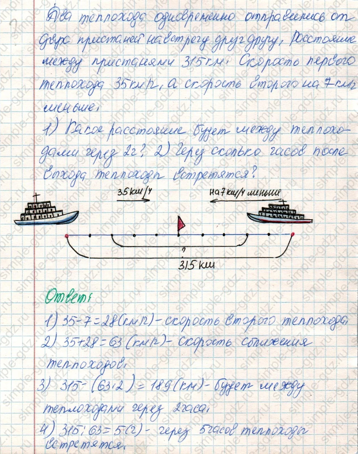 matematika class-4 Математика 4 класс учебник Дорофеев, Миракова часть 1, 2 - 2 Часть страница 66 ответ Номер 8