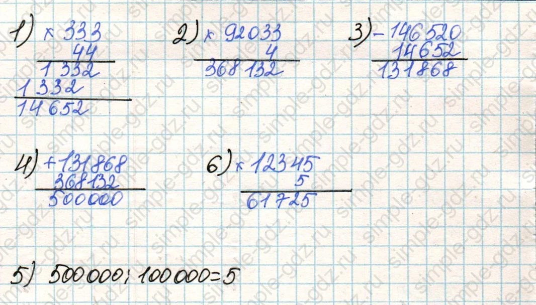 matematika class-4 Математика 4 класс учебник Дорофеев, Миракова часть 1, 2 - 2 Часть страница 66 ответ Номер 9