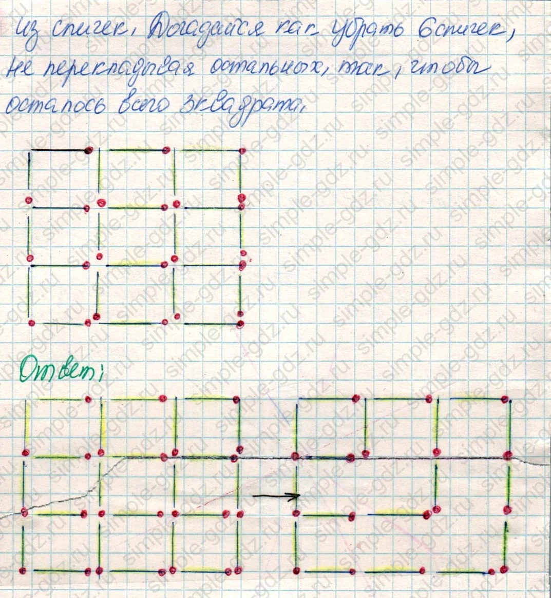 matematika class-4 Математика 4 класс учебник Дорофеев, Миракова часть 1, 2 - 2 Часть страница 67 ответ Номер 10