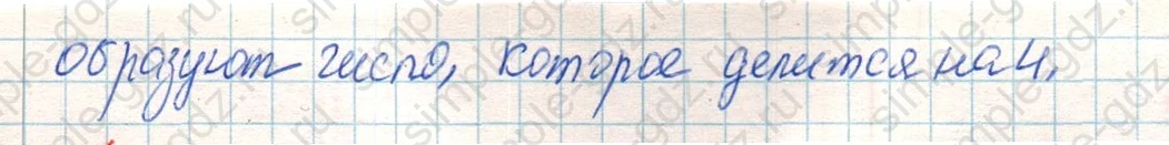 matematika class-4 Математика 4 класс учебник Дорофеев, Миракова часть 1, 2 - 2 Часть страница 67 ответ Номер 3