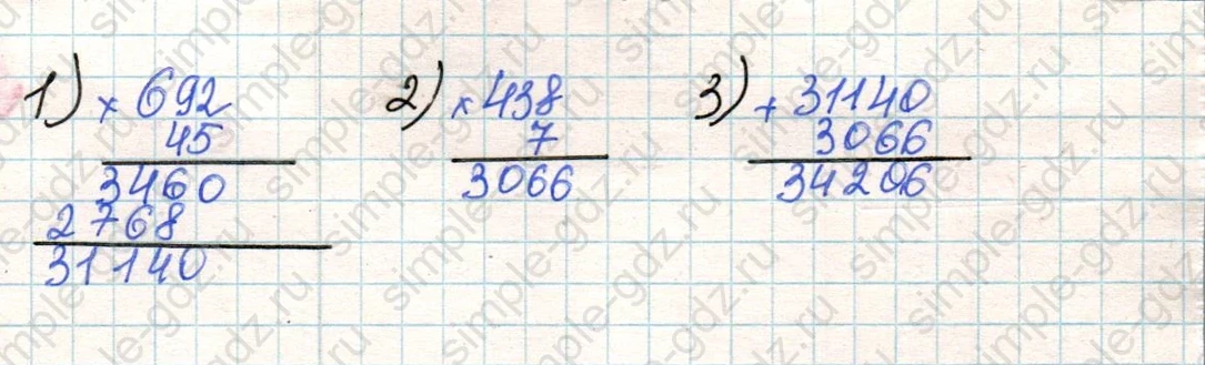matematika class-4 Математика 4 класс учебник Дорофеев, Миракова часть 1, 2 - 2 Часть страница 67 ответ Номер 5