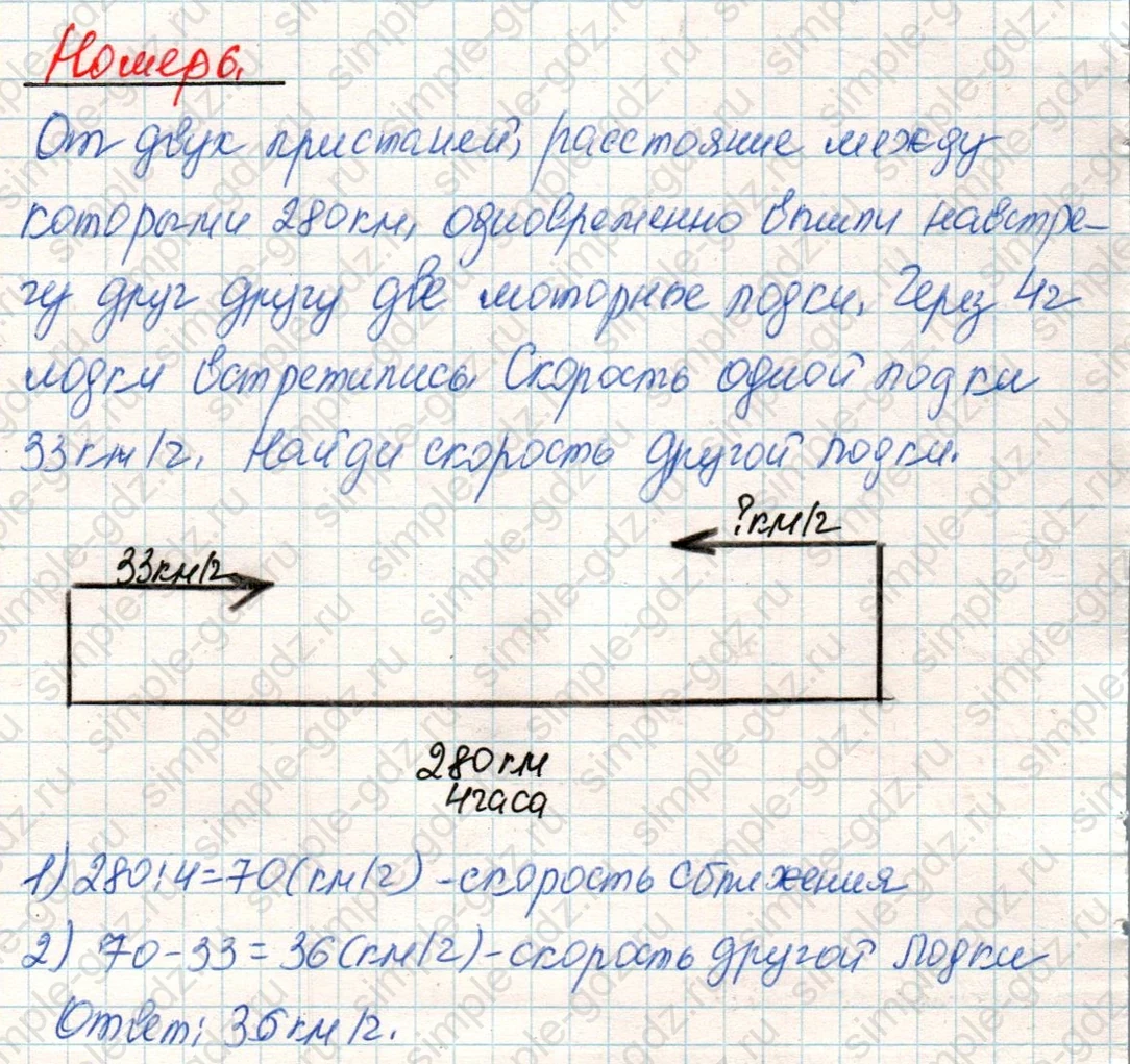 matematika class-4 Математика 4 класс учебник Дорофеев, Миракова часть 1, 2 - 2 Часть страница 67 ответ Номер 6