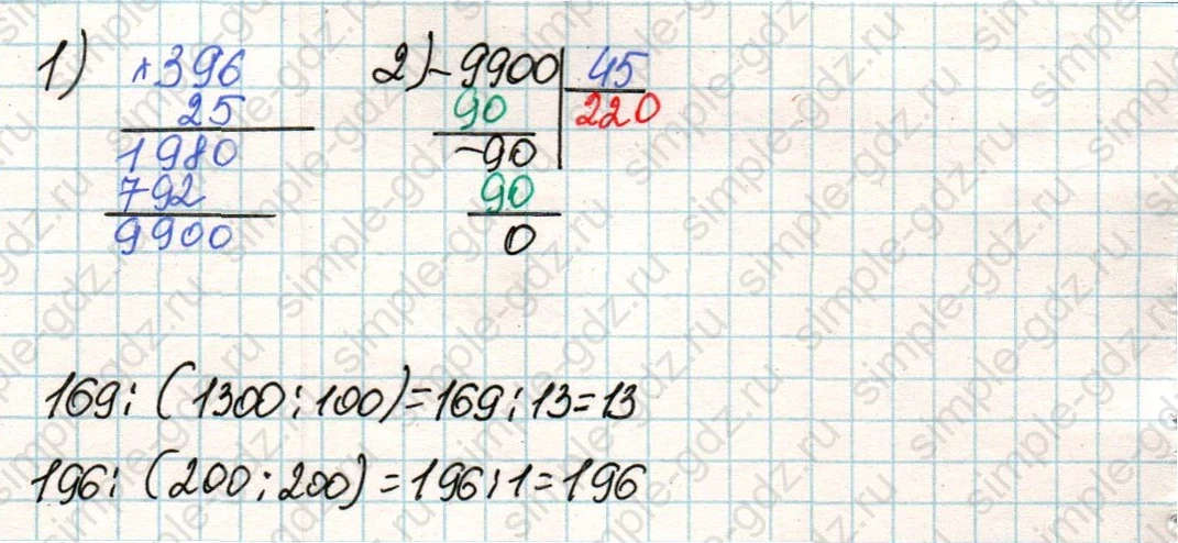 matematika class-4 Математика 4 класс учебник Дорофеев, Миракова часть 1, 2 - 2 Часть страница 67 ответ Номер 7