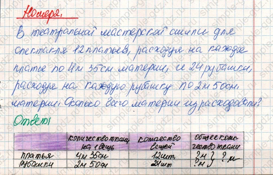 matematika class-4 Математика 4 класс учебник Дорофеев, Миракова часть 1, 2 - 2 Часть страница 68 ответ Номер 2