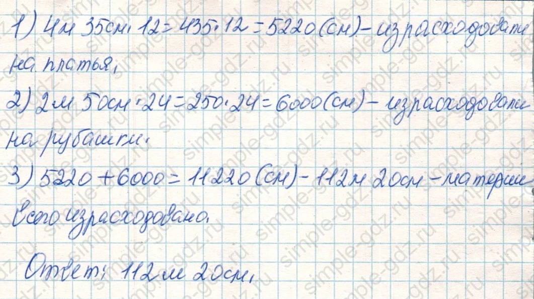 matematika class-4 Математика 4 класс учебник Дорофеев, Миракова часть 1, 2 - 2 Часть страница 68 ответ Номер 2