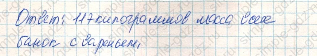 matematika class-4 Математика 4 класс учебник Дорофеев, Миракова часть 1, 2 - 2 Часть страница 68 ответ Номер 3