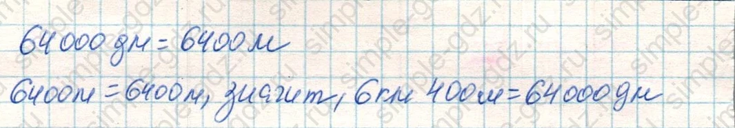 matematika class-4 Математика 4 класс учебник Дорофеев, Миракова часть 1, 2 - 2 Часть страница 68 ответ Номер 4