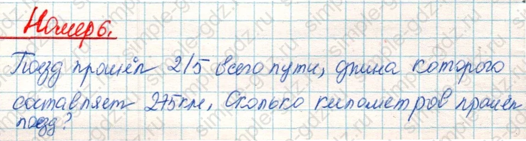 matematika class-4 Математика 4 класс учебник Дорофеев, Миракова часть 1, 2 - 2 Часть страница 68 ответ Номер 6