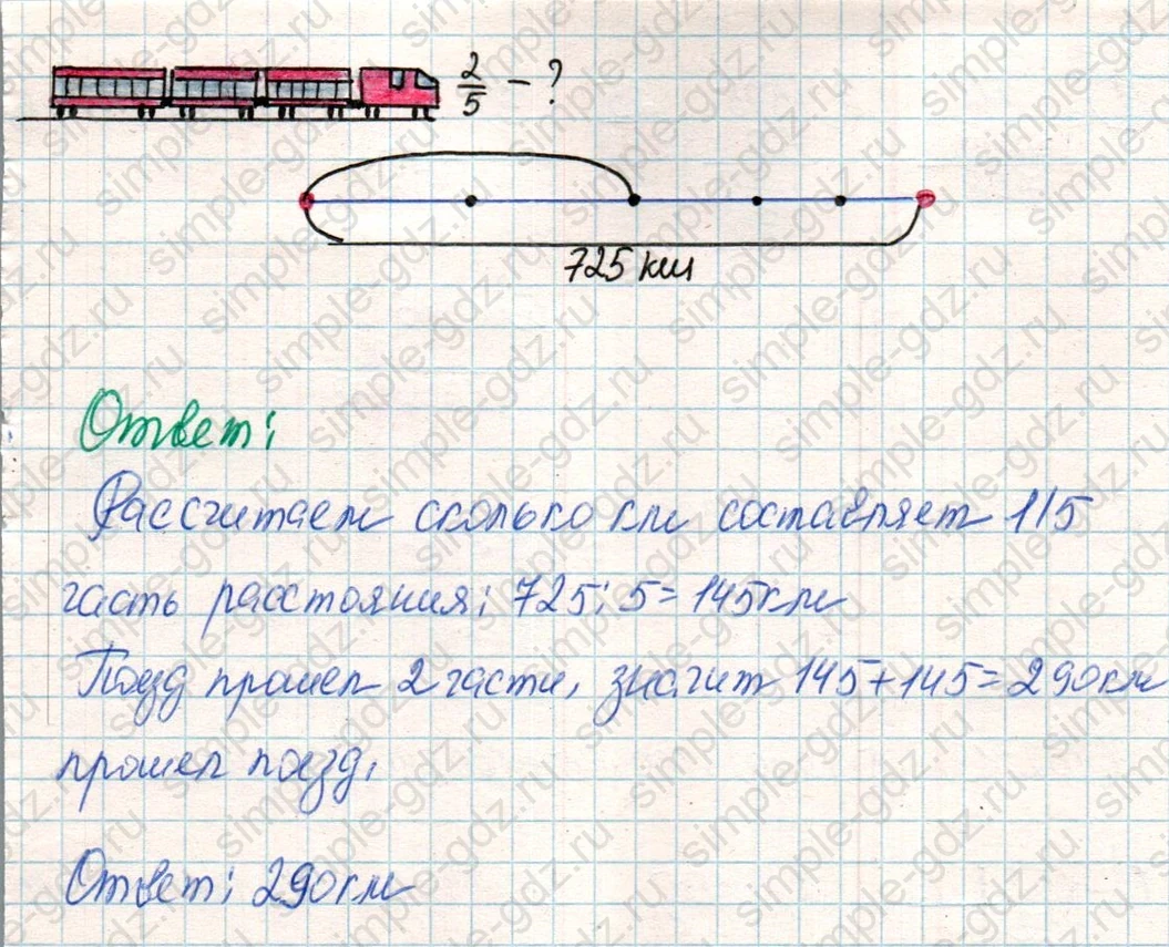 matematika class-4 Математика 4 класс учебник Дорофеев, Миракова часть 1, 2 - 2 Часть страница 68 ответ Номер 6