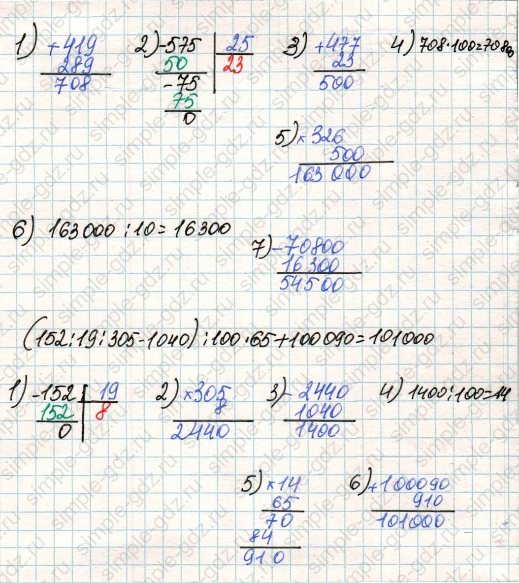 matematika class-4 Математика 4 класс учебник Дорофеев, Миракова часть 1, 2 - 2 Часть страница 68 ответ Номер 7