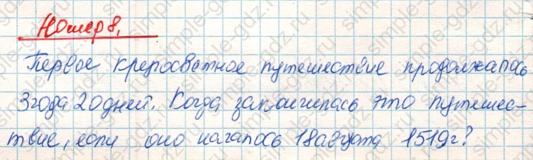 matematika class-4 Математика 4 класс учебник Дорофеев, Миракова часть 1, 2 - 2 Часть страница 68 ответ Номер 8