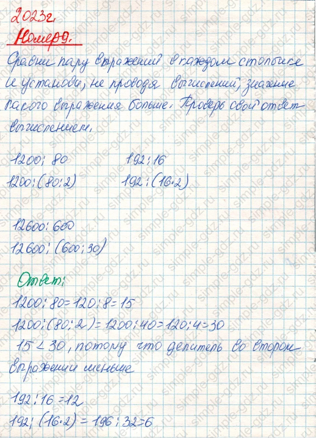 matematika class-4 Математика 4 класс учебник Дорофеев, Миракова часть 1, 2 - 2 Часть страница 68 ответ Номер 9