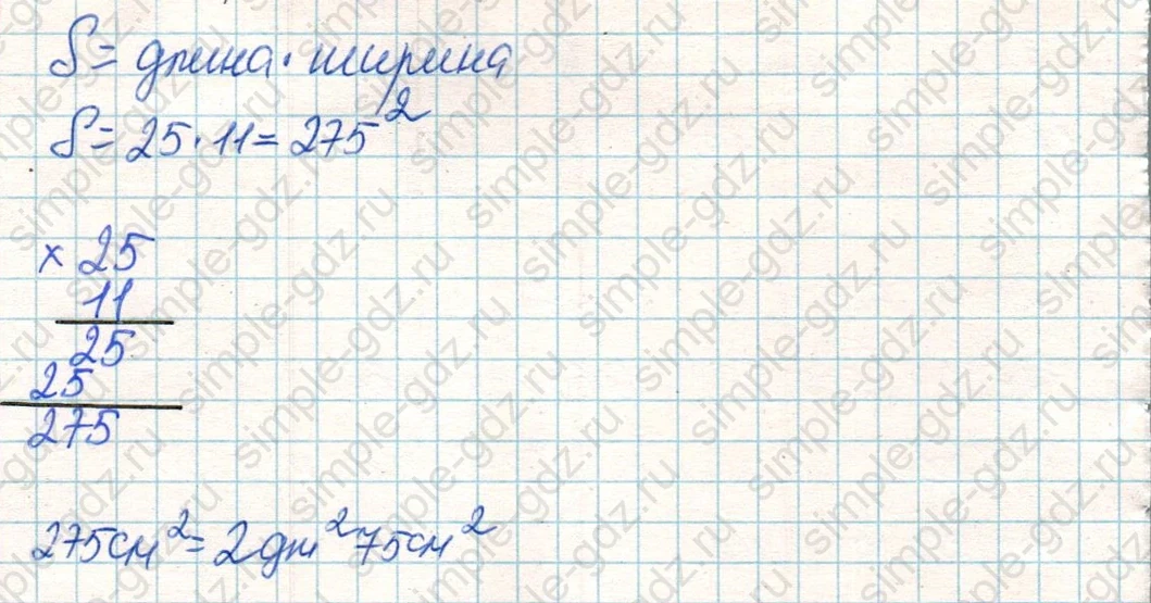 matematika class-4 Математика 4 класс учебник Дорофеев, Миракова часть 1, 2 - 2 Часть страница 68 ответ Номер 10