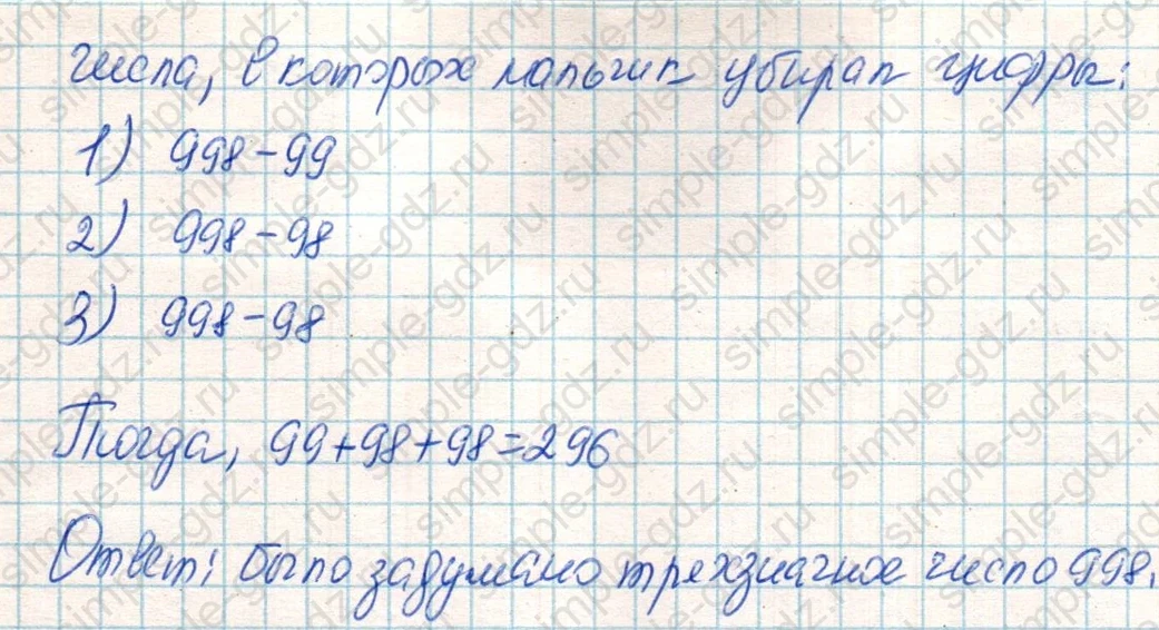 matematika class-4 Математика 4 класс учебник Дорофеев, Миракова часть 1, 2 - 2 Часть страница 68 ответ Номер 11