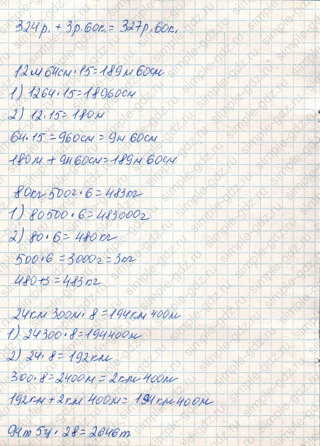 matematika class-4 Математика 4 класс учебник Дорофеев, Миракова часть 1, 2 - 2 Часть страница 68 ответ Номер 1