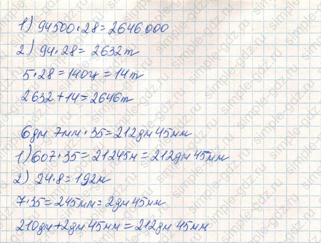 matematika class-4 Математика 4 класс учебник Дорофеев, Миракова часть 1, 2 - 2 Часть страница 68 ответ Номер 1