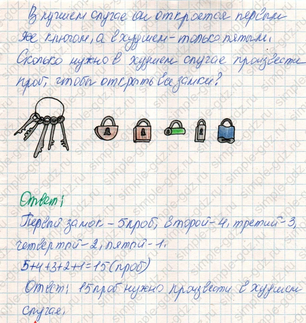 matematika class-4 Математика 4 класс учебник Дорофеев, Миракова часть 1, 2 - 2 Часть страница 69 ответ Номер 10
