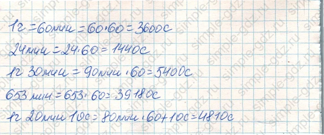 matematika class-4 Математика 4 класс учебник Дорофеев, Миракова часть 1, 2 - 2 Часть страница 69 ответ Номер 1