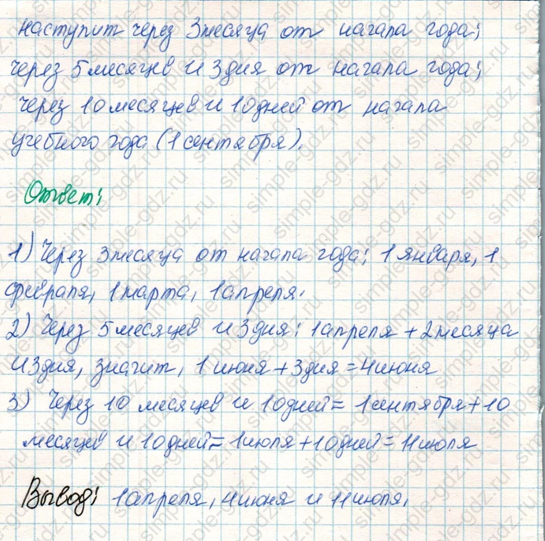 matematika class-4 Математика 4 класс учебник Дорофеев, Миракова часть 1, 2 - 2 Часть страница 69 ответ Номер 4