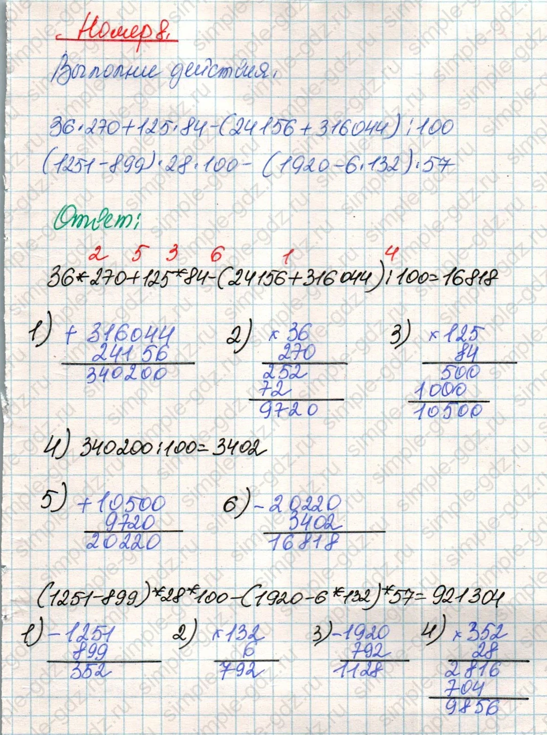 matematika class-4 Математика 4 класс учебник Дорофеев, Миракова часть 1, 2 - 2 Часть страница 69 ответ Номер 8