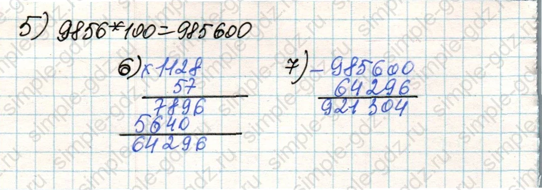 matematika class-4 Математика 4 класс учебник Дорофеев, Миракова часть 1, 2 - 2 Часть страница 69 ответ Номер 8