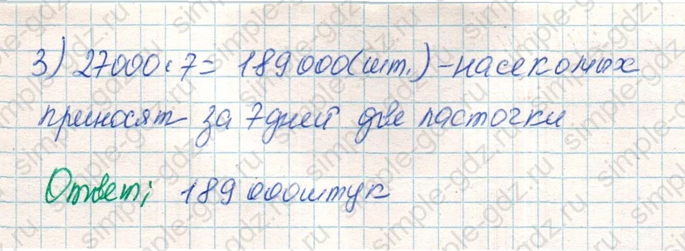 matematika class-4 Математика 4 класс учебник Дорофеев, Миракова часть 1, 2 - 2 Часть страница 69 ответ Номер 9