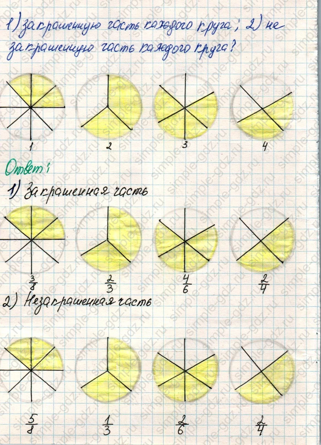 matematika class-4 Математика 4 класс учебник Дорофеев, Миракова часть 1, 2 - 2 Часть страница 6 ответ Номер 3