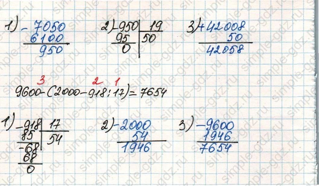 matematika class-4 Математика 4 класс учебник Дорофеев, Миракова часть 1, 2 - 2 Часть страница 6 ответ Номер 4