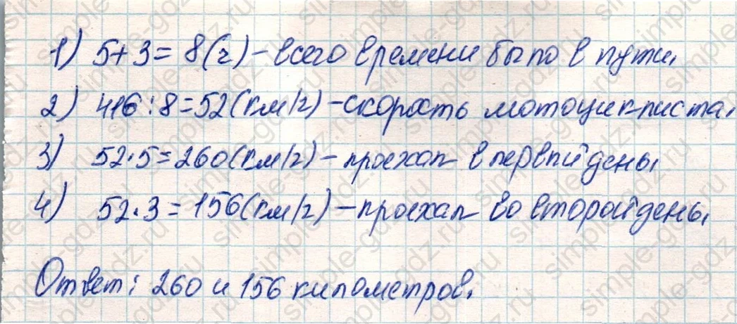 matematika class-4 Математика 4 класс учебник Дорофеев, Миракова часть 1, 2 - 2 Часть страница 6 ответ Номер 5