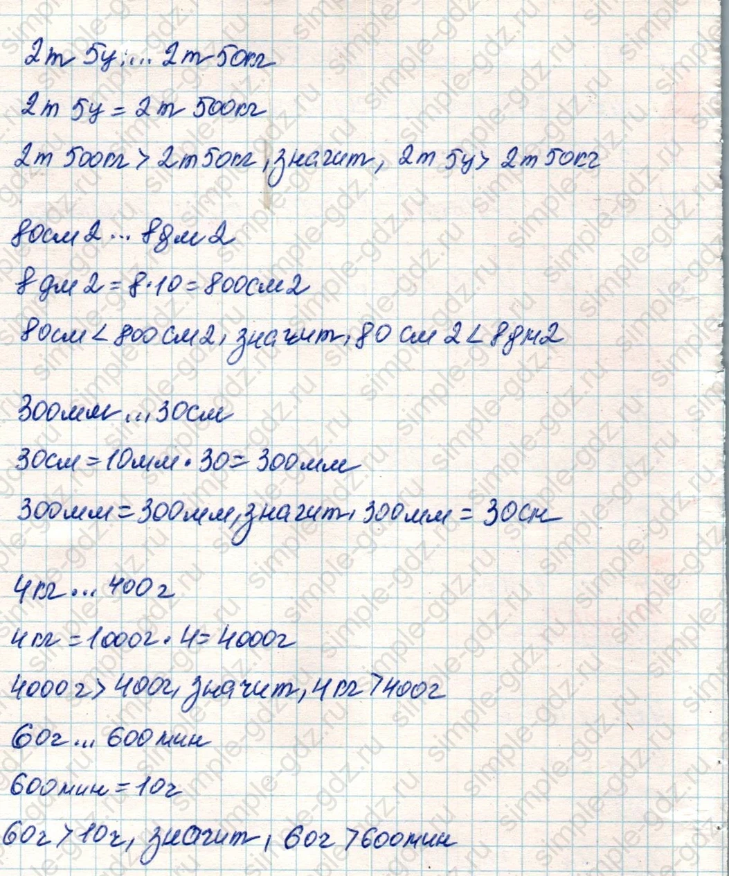 matematika class-4 Математика 4 класс учебник Дорофеев, Миракова часть 1, 2 - 2 Часть страница 6 ответ Номер 6